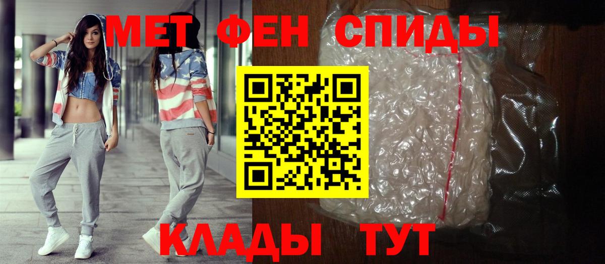 АМФЕТАМИН Розовый Лабытнанги