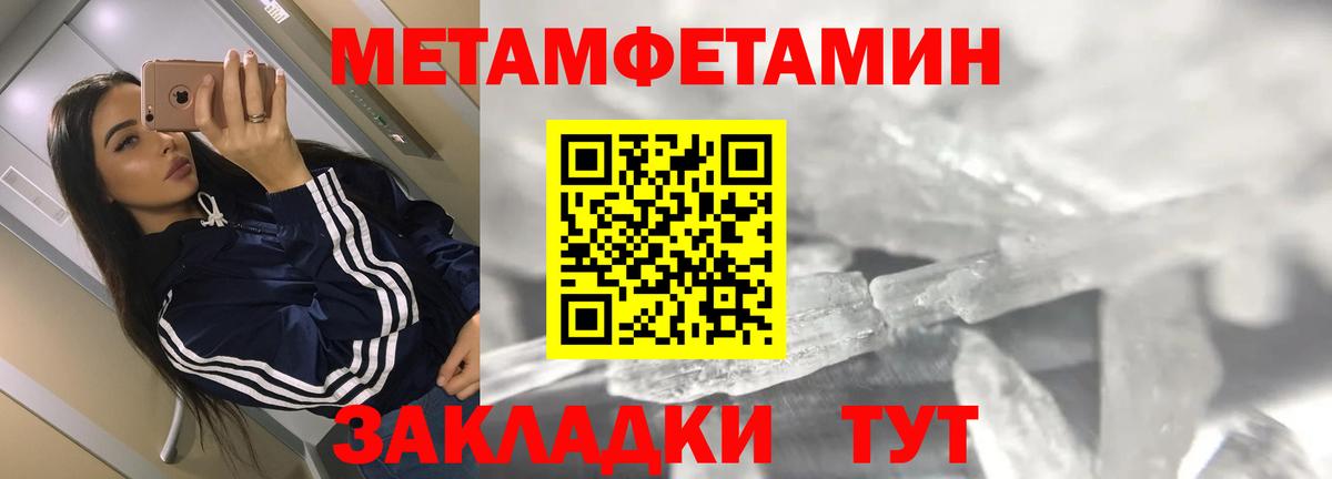 АМФ Розовый  Вход с VPN  Амфетамин  Лабытнанги 