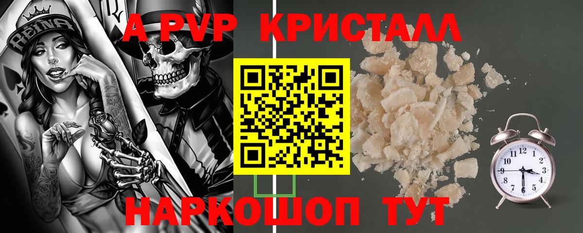 Alfa_PVP кристаллы  Alpha PVP  Вход с VPN  Лабытнанги  APVP СК КРИС 