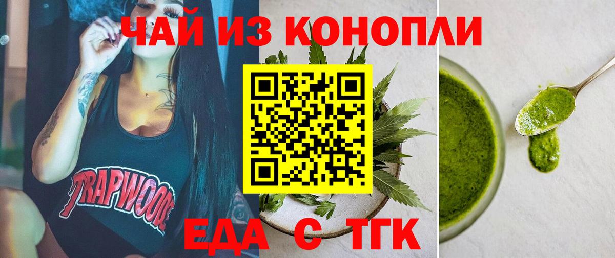 Лабытнанги  Печенье с ТГК марихуана  Вход с VPN 