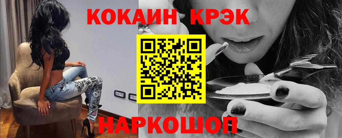 Лабытнанги  COCAIN Эквадор  COCAIN  Cocaine FishScale  Вход с VPN 