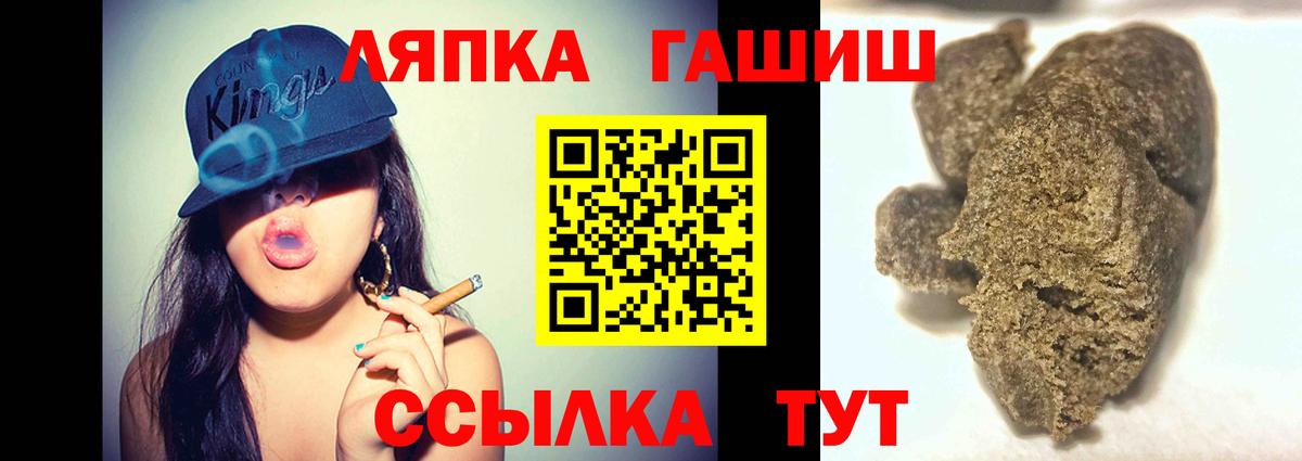 ГАШИШ ice o lator Лабытнанги