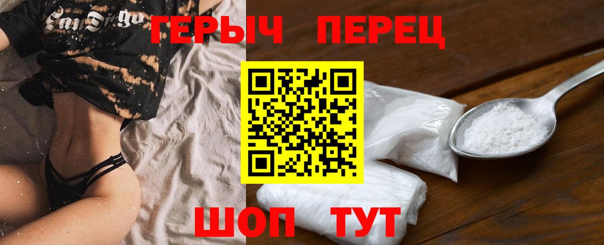 ГЕРОИН Heroin Лабытнанги