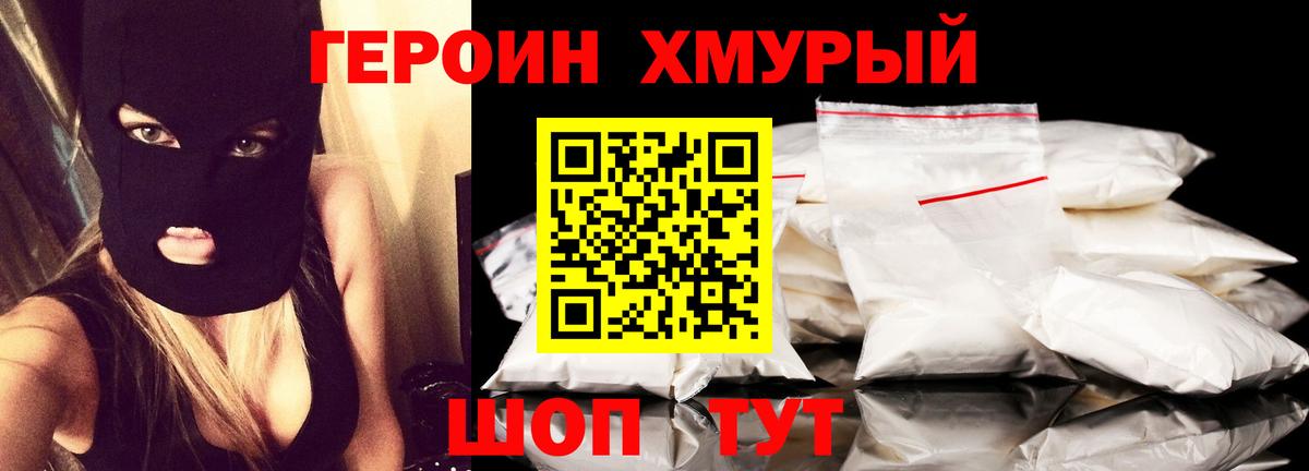 ГЕРОИН гречка  Вход с VPN  Лабытнанги 