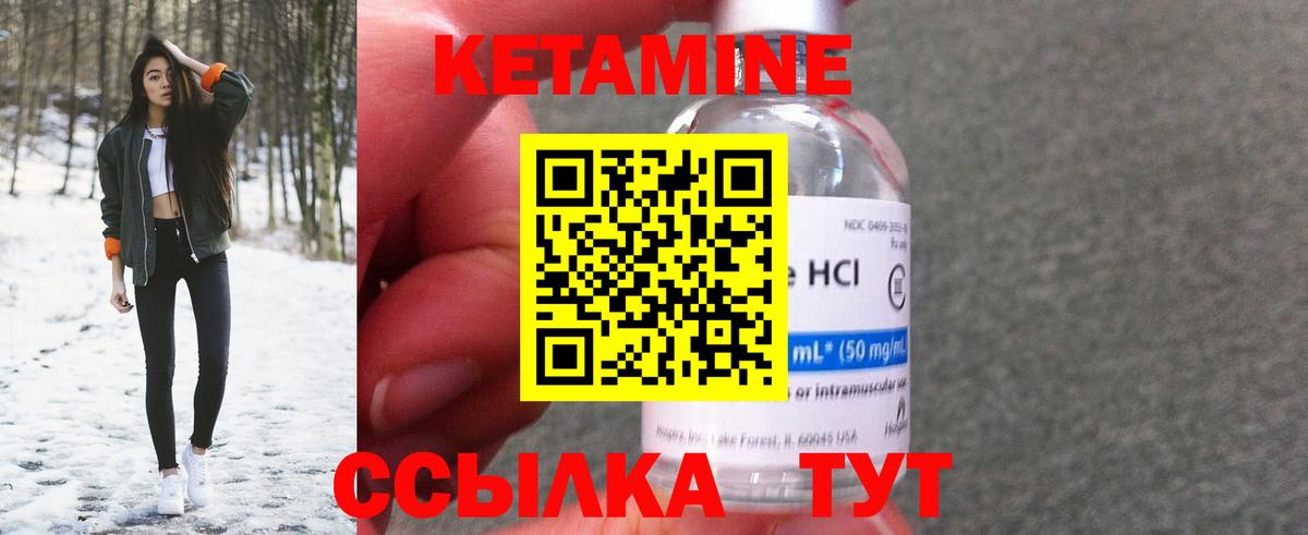 Кетамин VHQ  Кетамин ketamine  Вход с VPN  Лабытнанги 