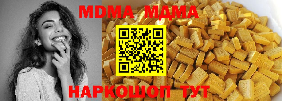МДМА Molly Лабытнанги