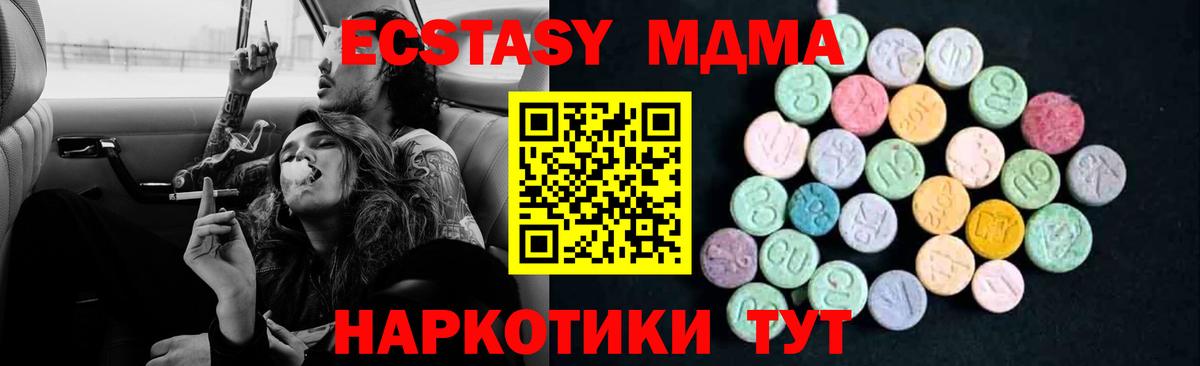 МДМА  МДМА crystal  Вход с VPN  Лабытнанги  МДМА Molly 