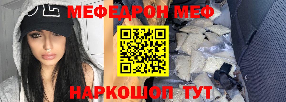 МЕФ мука Лабытнанги