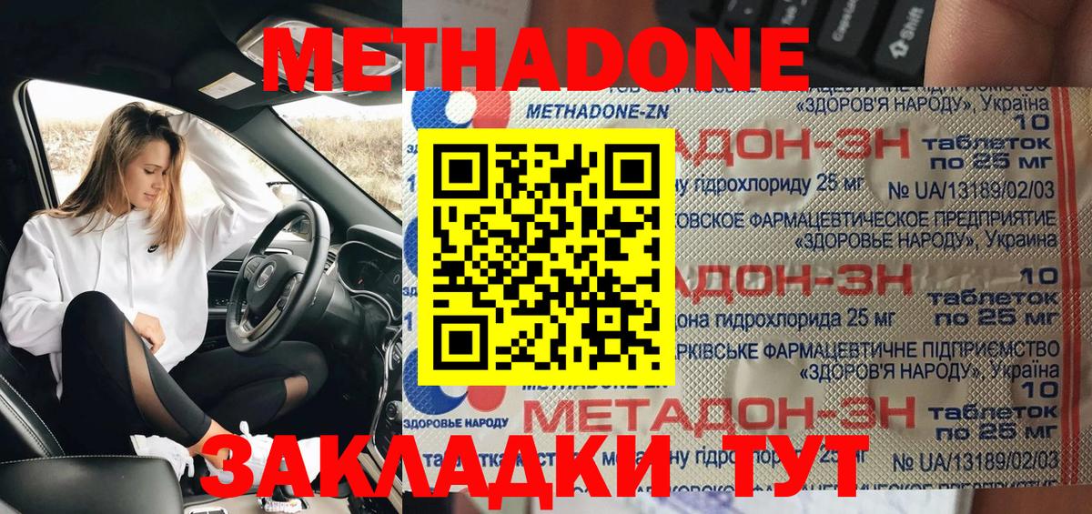 Лабытнанги  МЕТАДОН мёд  это телеграм  Вход с VPN  Метадон белоснежный 