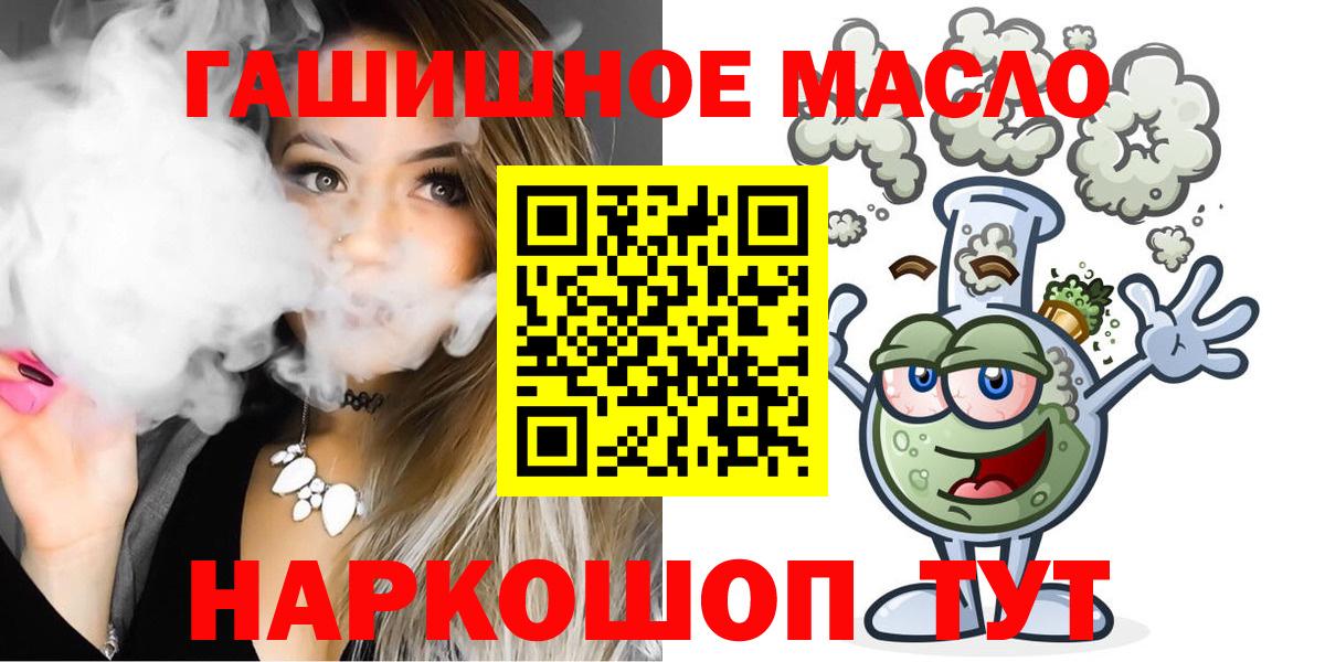 Лабытнанги  ТГК вейп с тгк  Вход с VPN  Дистиллят ТГК гашишное масло 